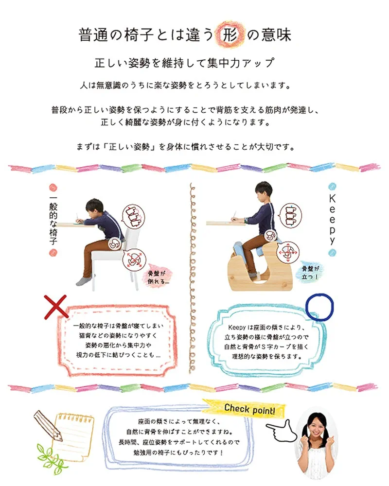 姿勢キープ椅子keepy/水色ナチュラルCH910 楽天市場】バランスチェア Keepy(キーピィ) 姿勢を良くする椅子